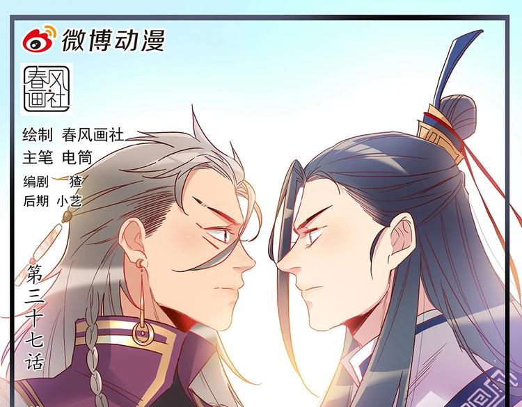 第37话 熟悉的身影-第39话