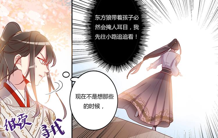 第37话 熟悉的身影-第39话