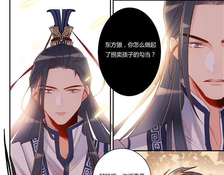 第37话 熟悉的身影-第39话