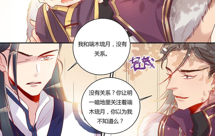 第37话 熟悉的身影-第39话
