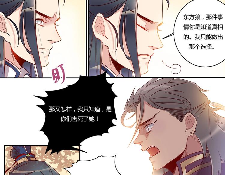 第37话 熟悉的身影-第39话