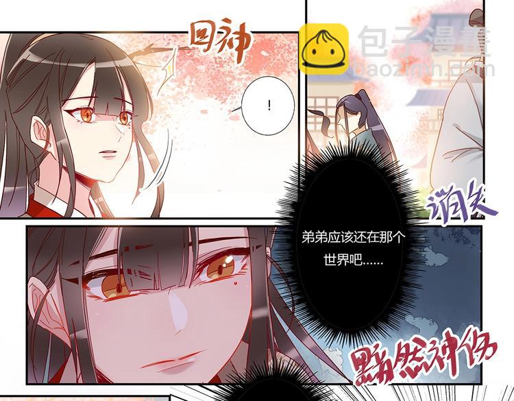 第37话 熟悉的身影-第39话