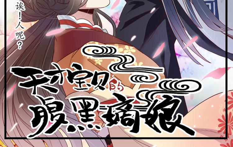第5话 诶！人呢？-第5话
