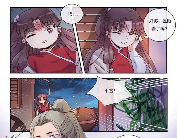 第5话 诶！人呢？-第5话