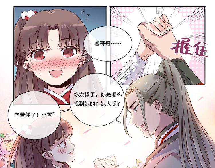 第5话 诶！人呢？-第5话