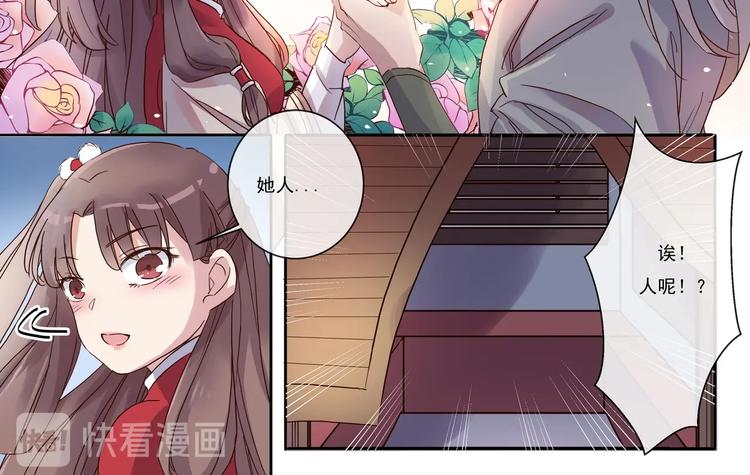 第5话 诶！人呢？-第5话