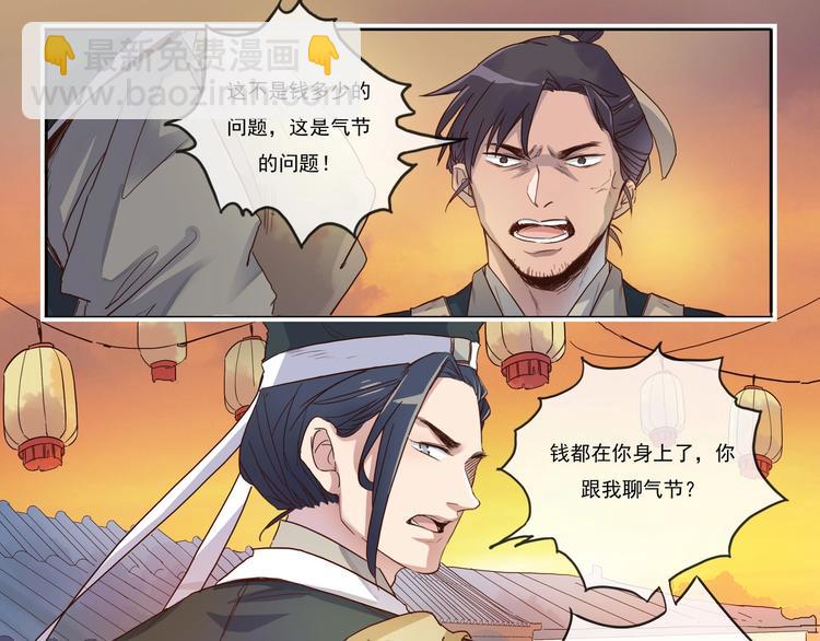 第5话 诶！人呢？-第5话