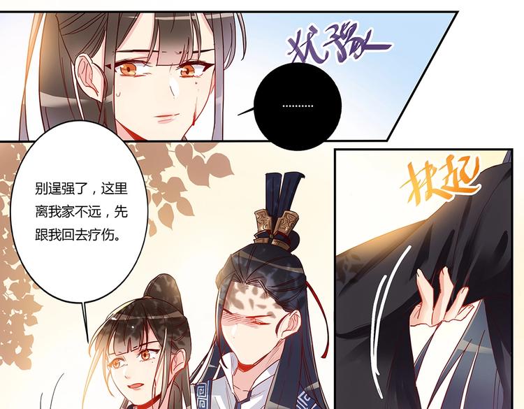 第38话 舍身救人（下）-第41话