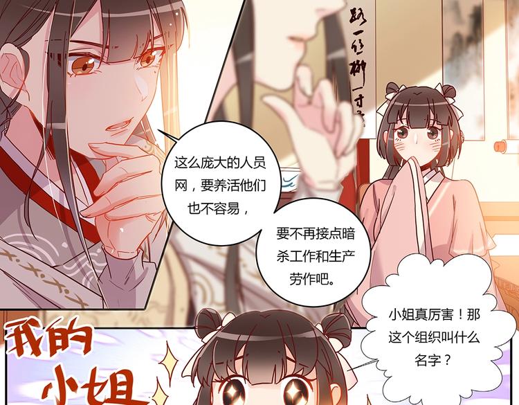 第40话 彩迷阁-第43话