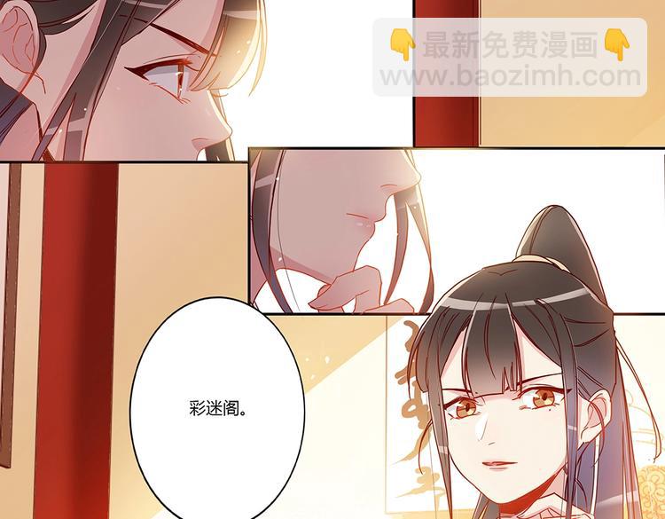 第40话 彩迷阁-第43话