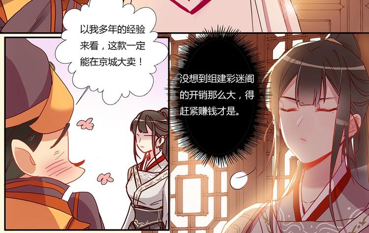 第40话 彩迷阁-第43话