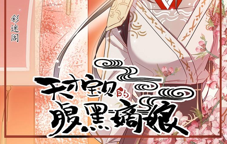第40话 彩迷阁-第43话