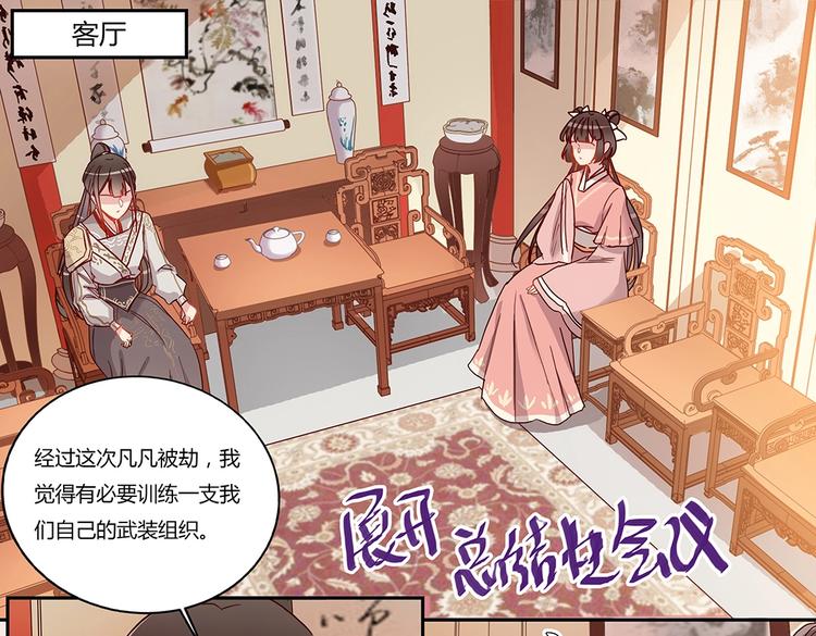第40话 彩迷阁-第43话