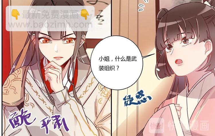 第40话 彩迷阁-第43话