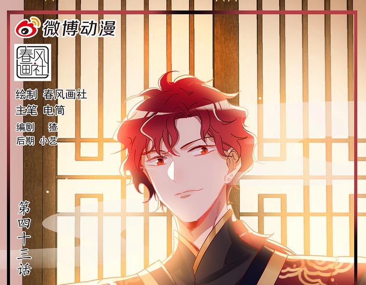 第42话 冷风师弟-第45话