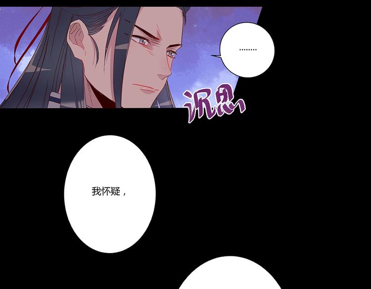 第42话 冷风师弟-第45话