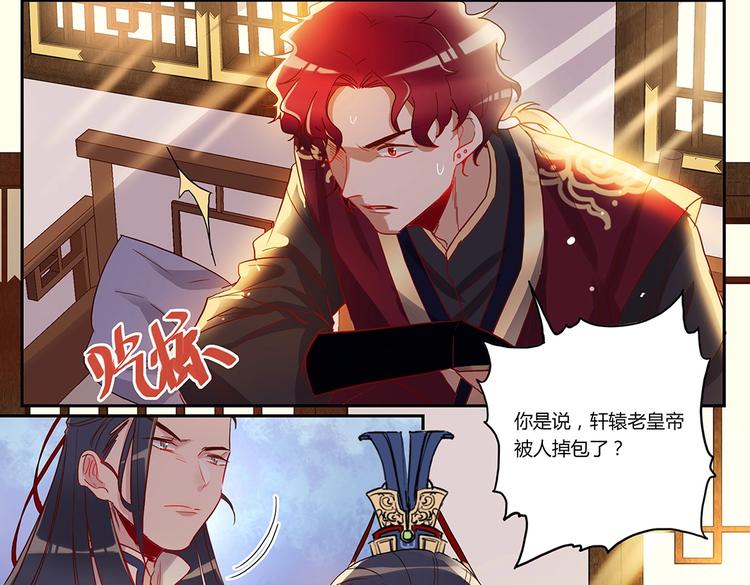 第42话 冷风师弟-第45话