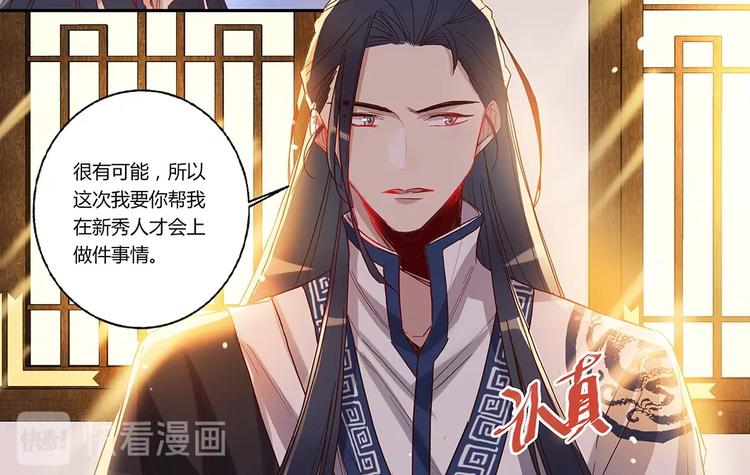第42话 冷风师弟-第45话