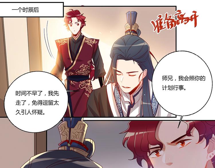 第42话 冷风师弟-第45话