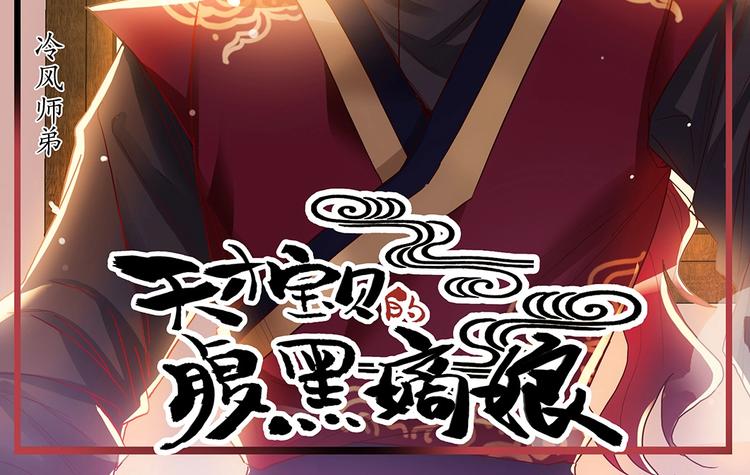 第42话 冷风师弟-第45话