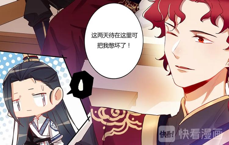 第42话 冷风师弟-第45话