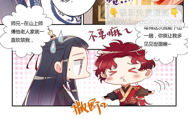 第42话 冷风师弟-第45话
