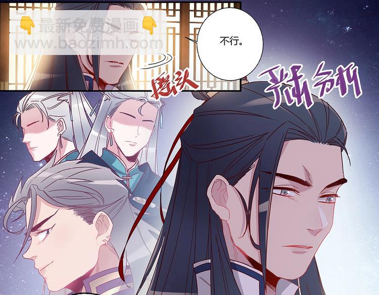 第42话 冷风师弟-第45话