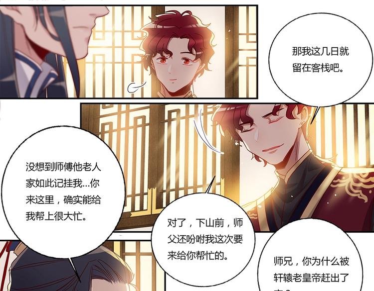 第42话 冷风师弟-第45话