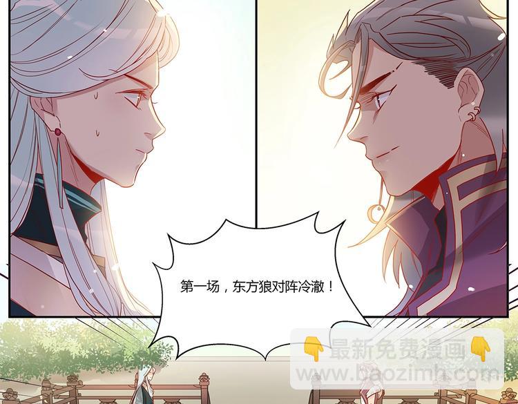 第44话 两个轩辕拓（上）-第47话