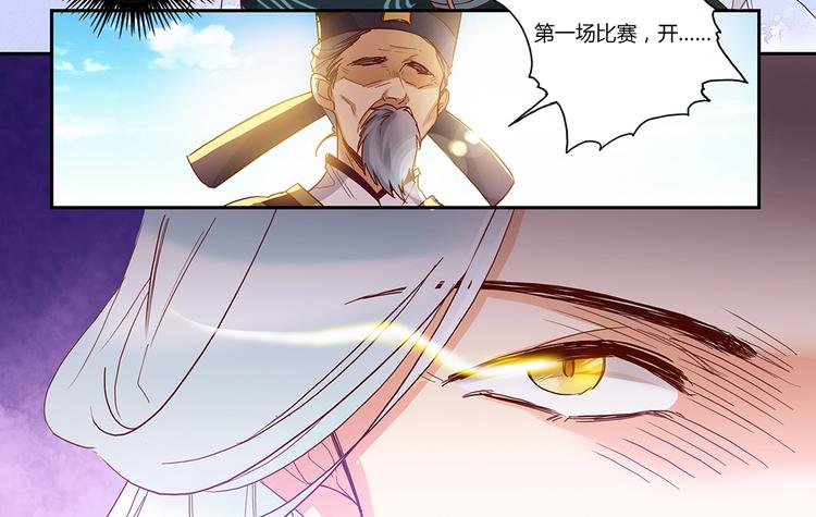 第44话 两个轩辕拓（上）-第47话