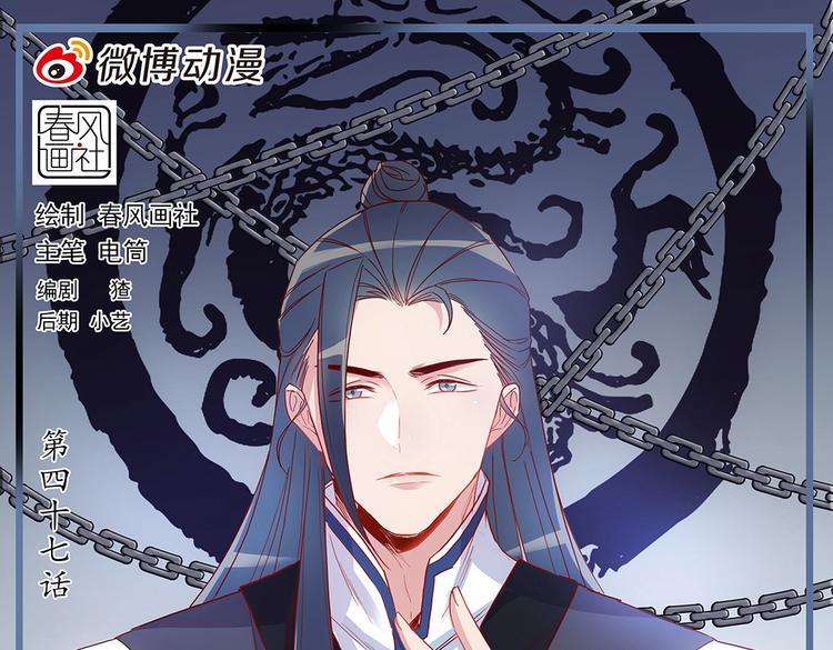 第45话 轩辕王朝的真相-第49话
