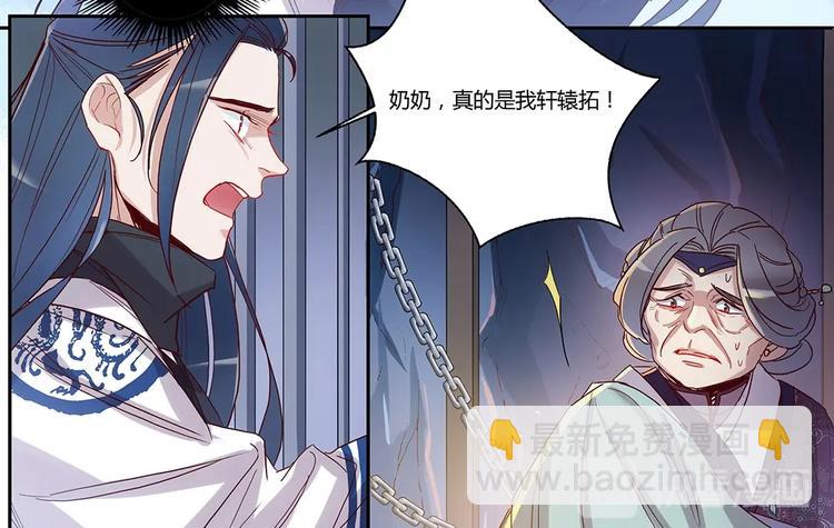第45话 轩辕王朝的真相-第49话