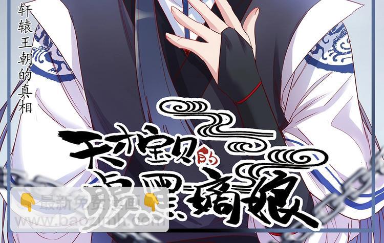 第45话 轩辕王朝的真相-第49话