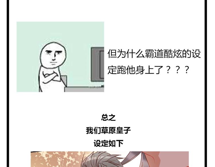 第45话 轩辕王朝的真相-第49话