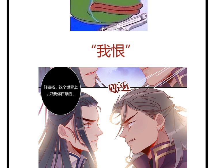 第45话 轩辕王朝的真相-第49话