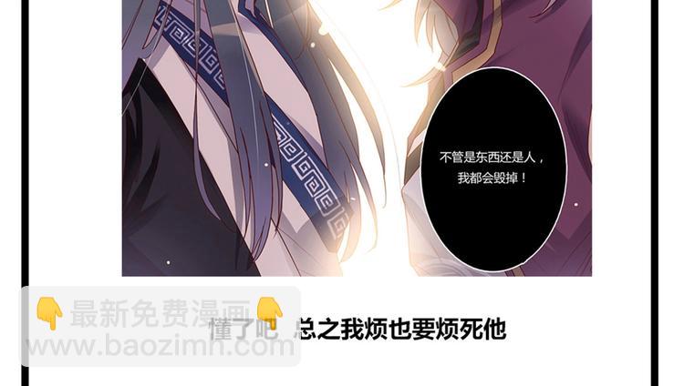第45话 轩辕王朝的真相-第49话