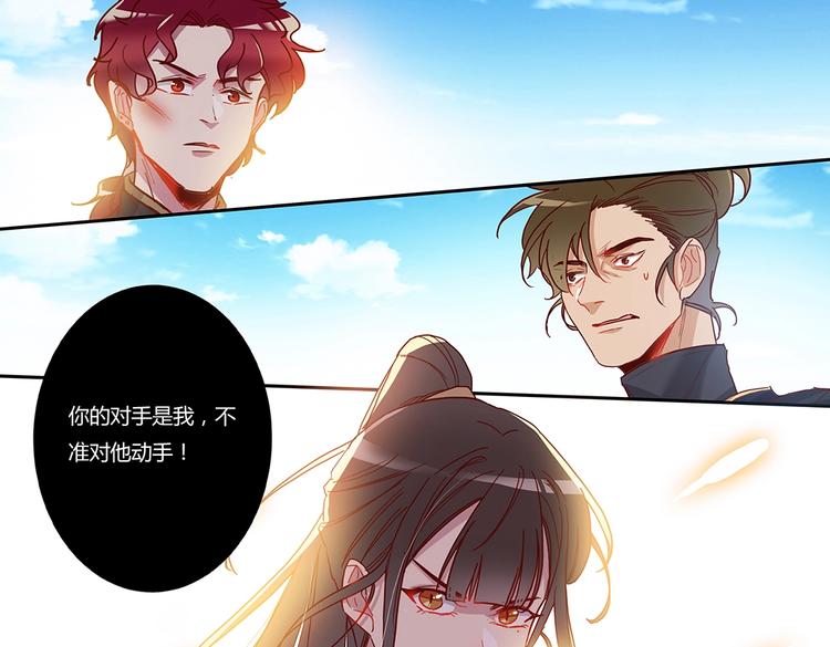 第47话 不准动他-第51话