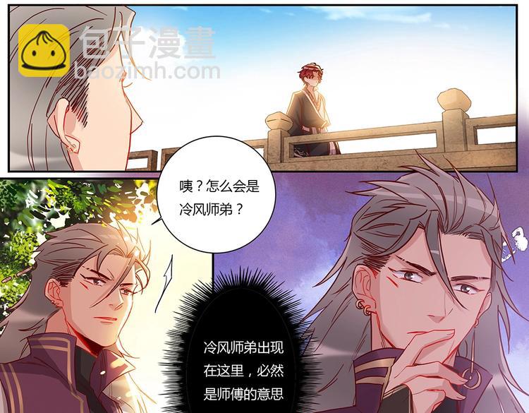 第47话 不准动他-第51话