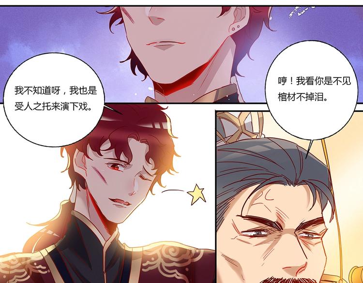 第47话 不准动他-第51话