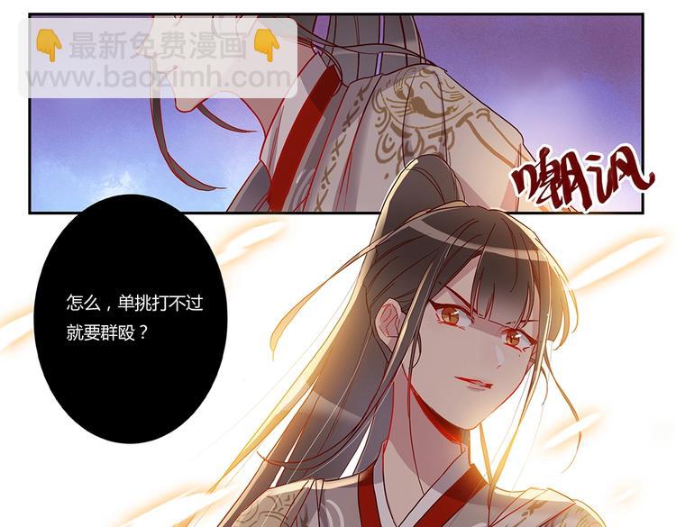 第49话 迎敌-第53话