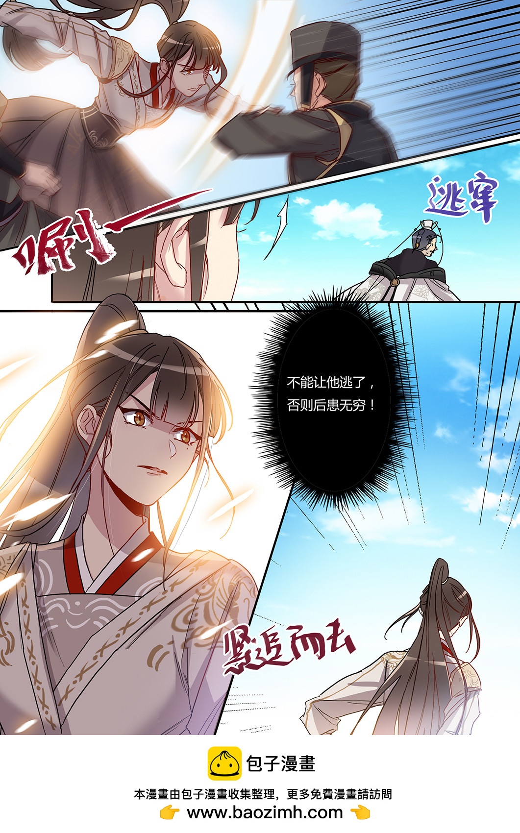 第51话 最后的疯狂-第55话