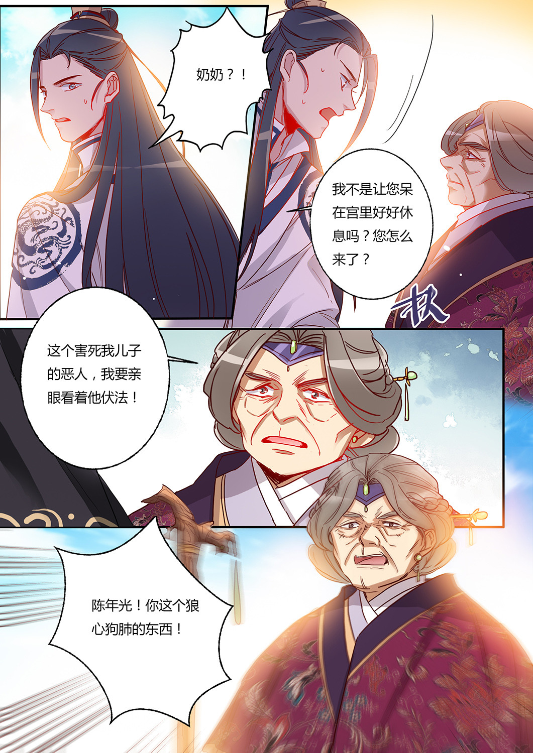 第51话 最后的疯狂-第55话