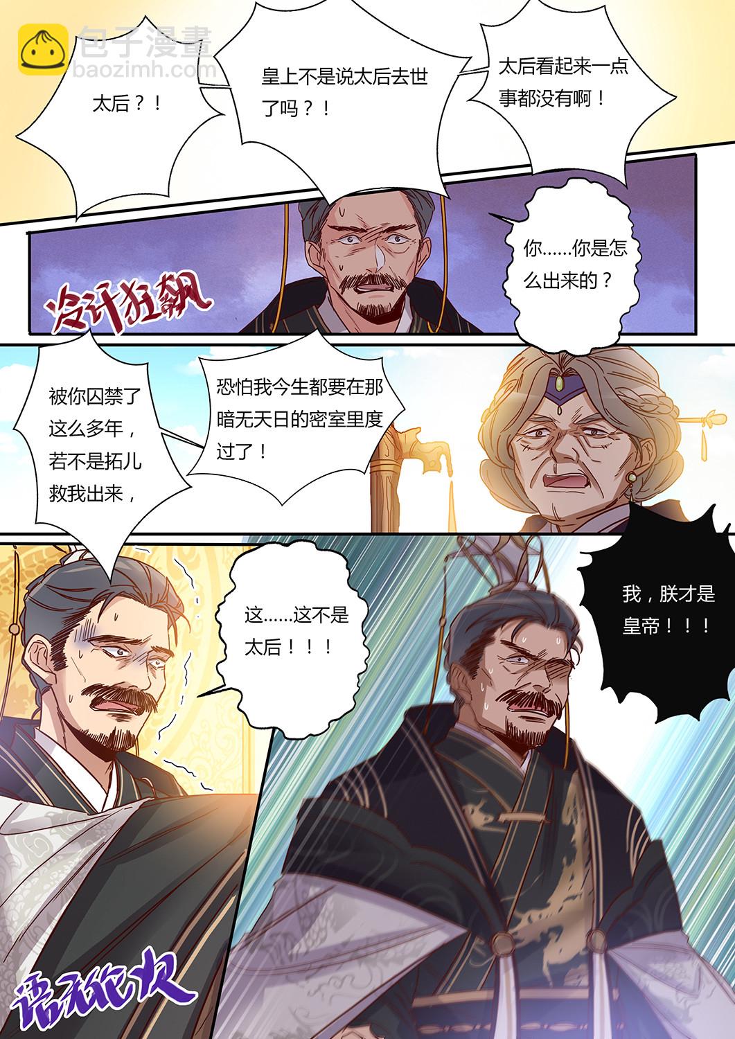 第51话 最后的疯狂-第55话