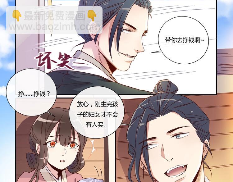 第7话 跟着我吧-第7话