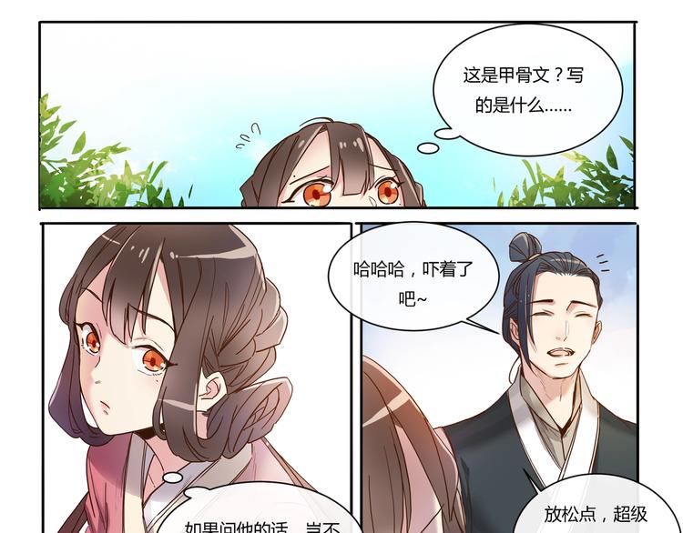 第7话 跟着我吧-第7话
