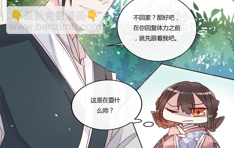 第7话 跟着我吧-第7话