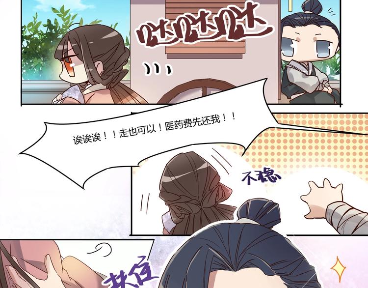 第7话 跟着我吧-第7话