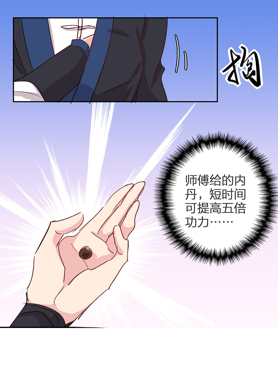 第67话-第71话