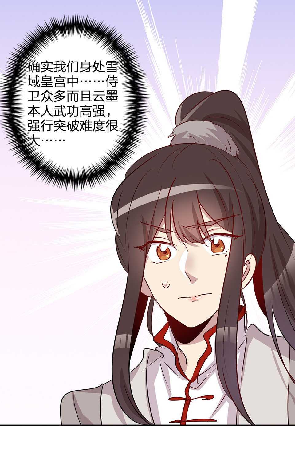 第69话-第73话