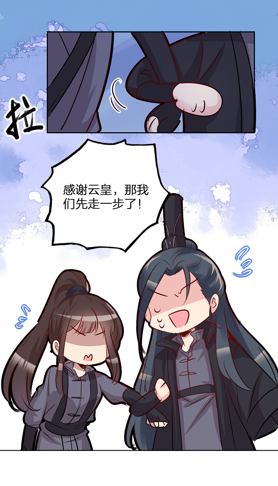 第73话-第77话